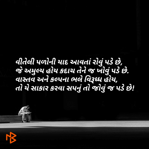 Gujarati Quotes by Bhavin Chhaya : 111062125