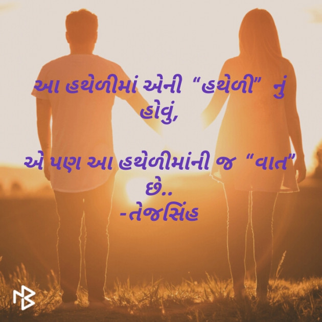 Gujarati Shayri by Rana Tejsinhji Sodha : 111062131