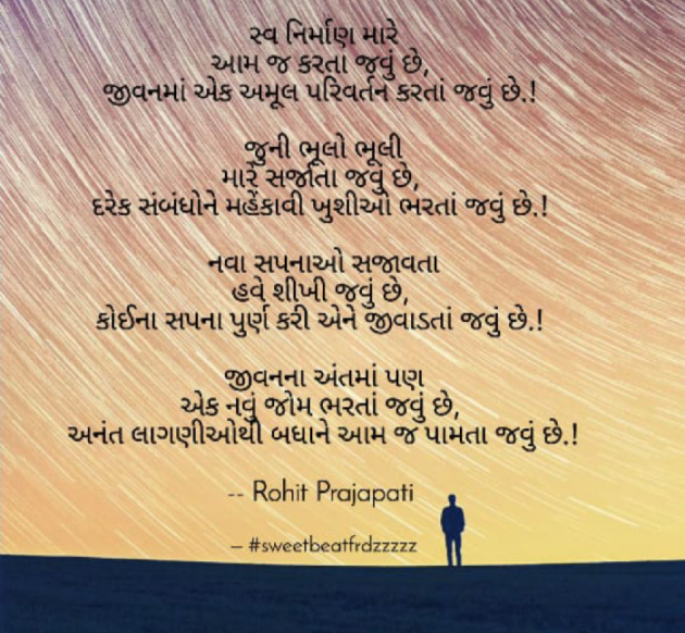 Gujarati Blog by ધબકાર... : 111062154