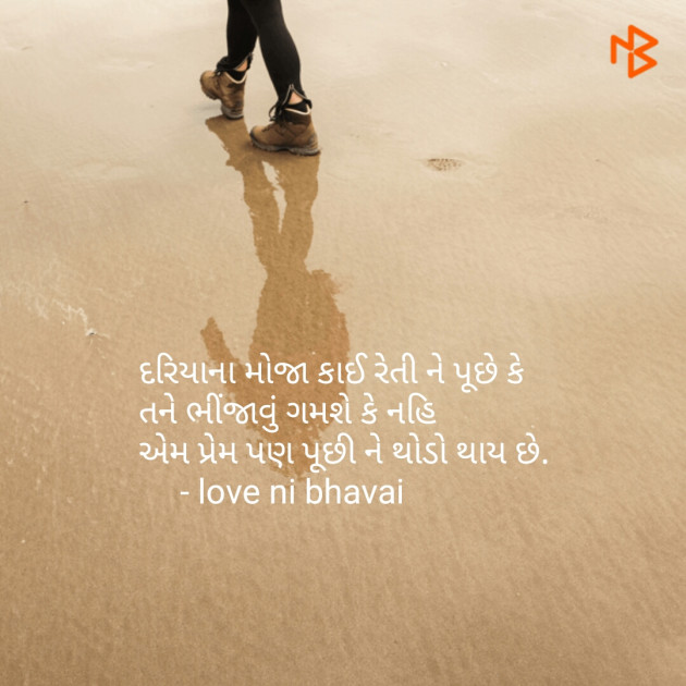 Gujarati Whatsapp-Status by Patel Paras : 111062200