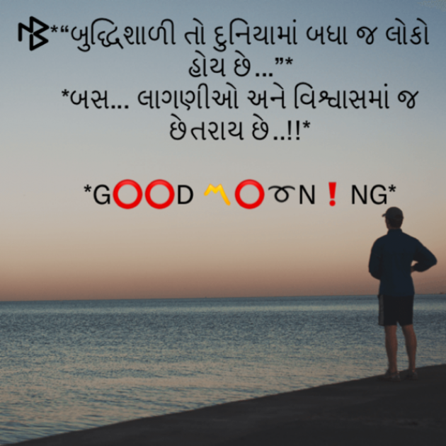 Gujarati Good Morning by pratik : 111062201