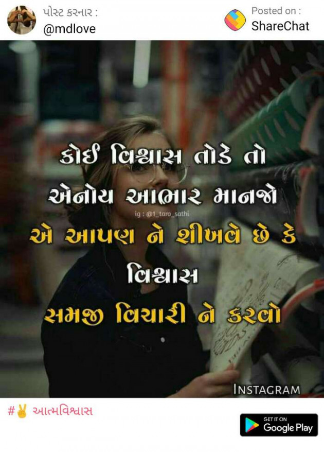 Gujarati Whatsapp-Status by Nilam Gujjar : 111062248