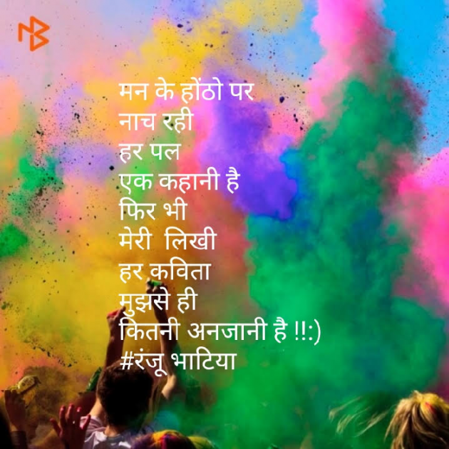 Hindi Microfiction by Ranju Bhatia : 111062256