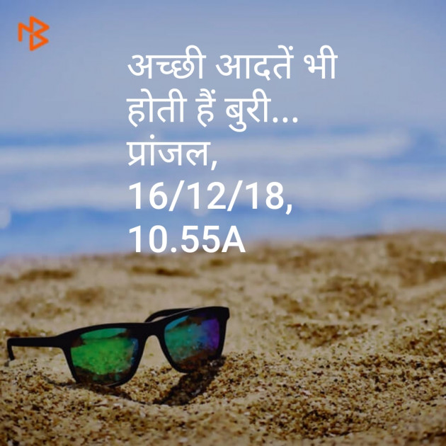 Hindi Shayri by Pranjal Shrivastava : 111062261