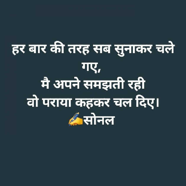 Marathi Whatsapp-Status by Sonal Sunanda Shreedhar : 111062273