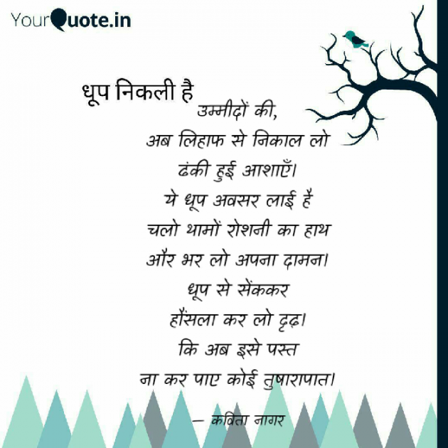 Hindi Shayri by Kavita Nagar : 111062278