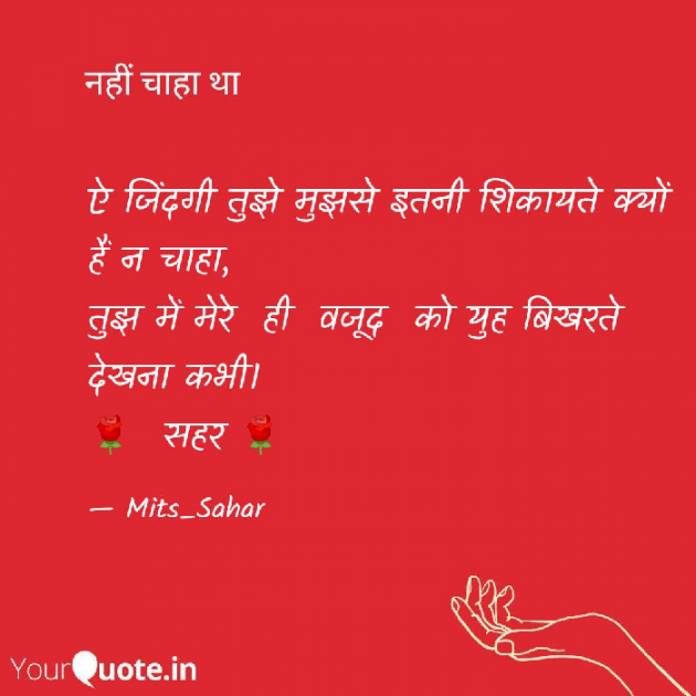 English Shayri by Mital Patel : 111062331