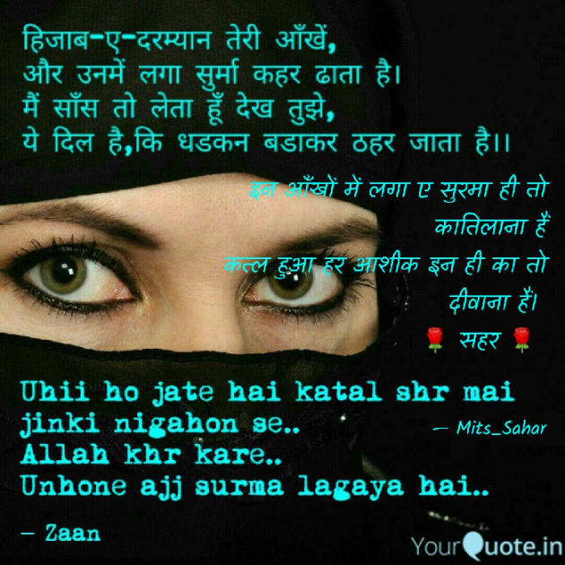 English Shayri by Mital Patel : 111062342