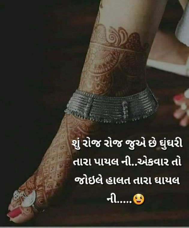 Gujarati Shayri by Rinku Panchal : 111062344