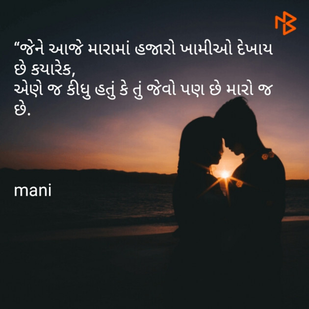 Gujarati Blog by Manish Rajput : 111062351