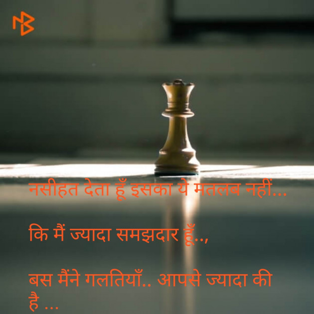 Hindi Quotes by Bhavesh : 111062379