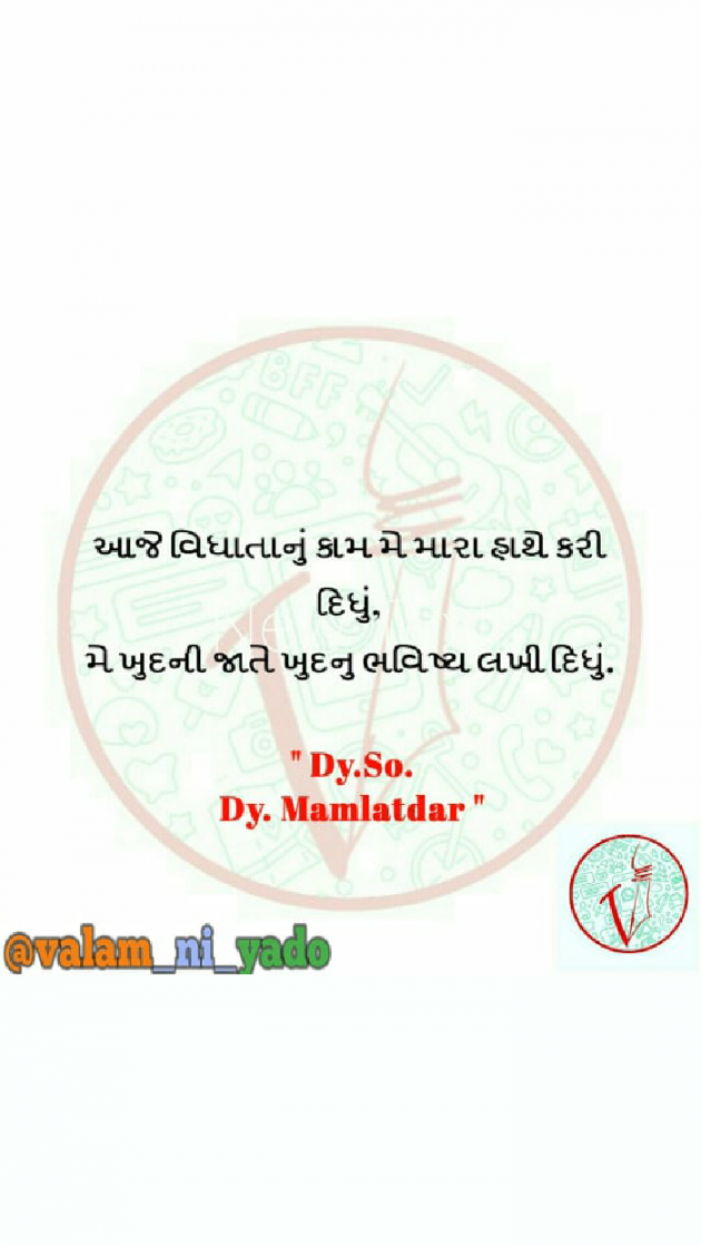 Gujarati Blog by Vikash Dave : 111062403