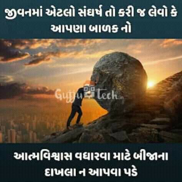 Gujarati Quotes by Chirag Desai : 111062430