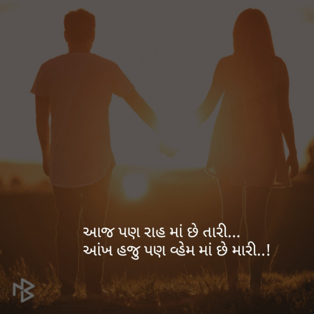 Gujarati Shayri by Kiran Patel : 111062449