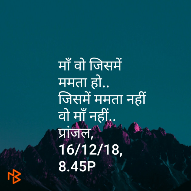 Hindi Shayri by Pranjal Shrivastava : 111062459