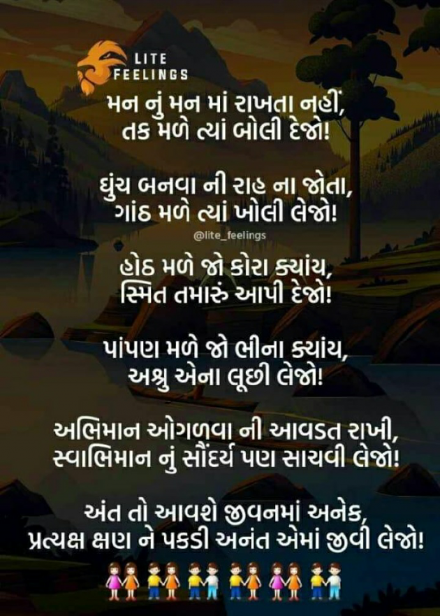 Gujarati Shayri by Chetan Patel : 111062473