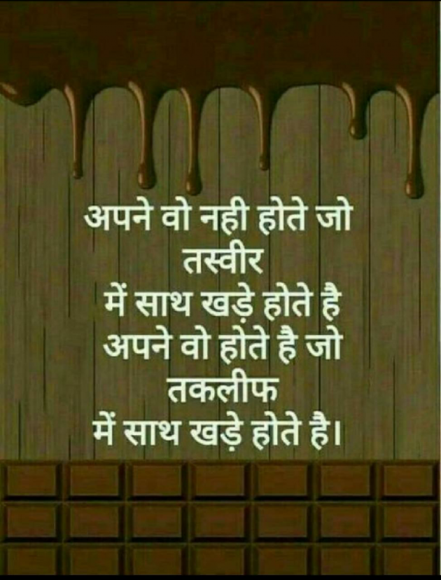 Gujarati Shayri by Chetan Patel : 111062475