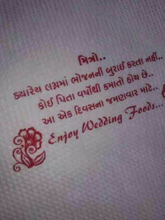 Gujarati Whatsapp-Status by Chavda Madhav : 111062526