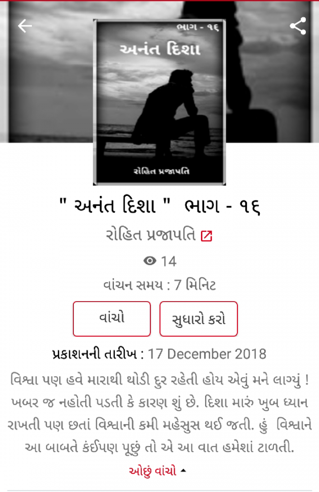 Gujarati Blog by ધબકાર... : 111062535