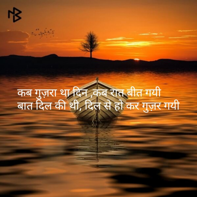 Hindi Shayri by Ranju Bhatia : 111062541