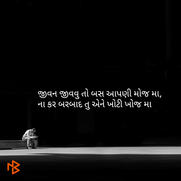 Gujarati Quotes by Bhavesh : 111062560