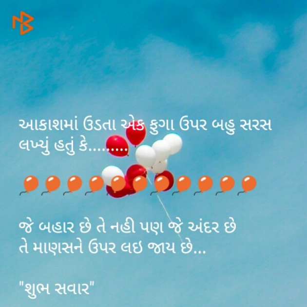 Gujarati Quotes by Tanuja Jogadiya : 111062576