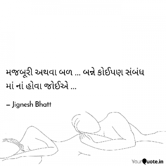 Gujarati Blog by JIGNESH BHATT : 111062588