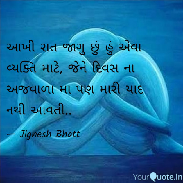 Gujarati Blog by JIGNESH BHATT : 111062590