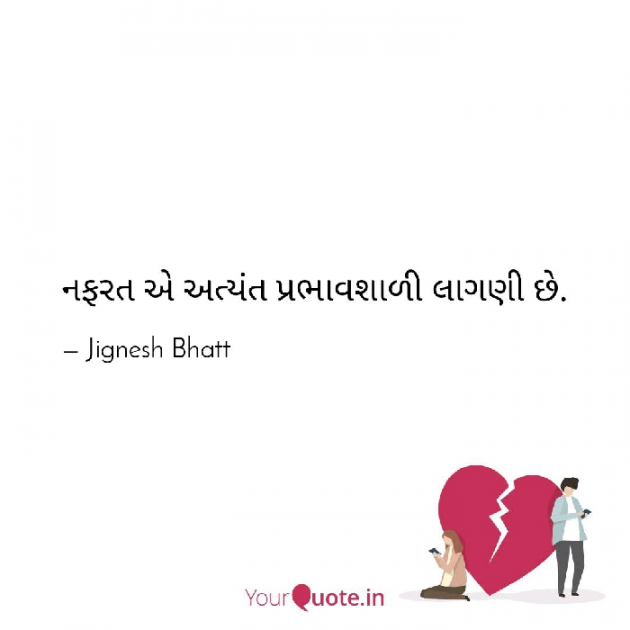 Gujarati Blog by JIGNESH BHATT : 111062592