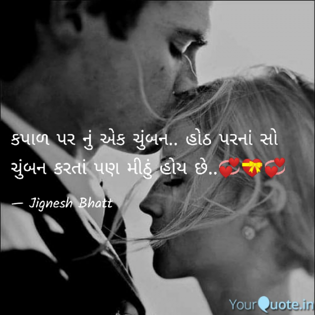 Gujarati Blog by JIGNESH BHATT : 111062593