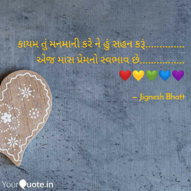 Gujarati Blog by JIGNESH BHATT : 111062595