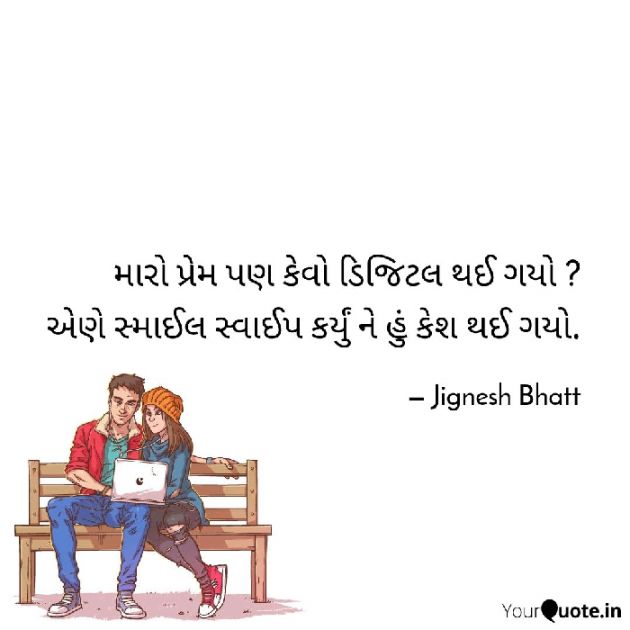 Gujarati Blog by JIGNESH BHATT : 111062598