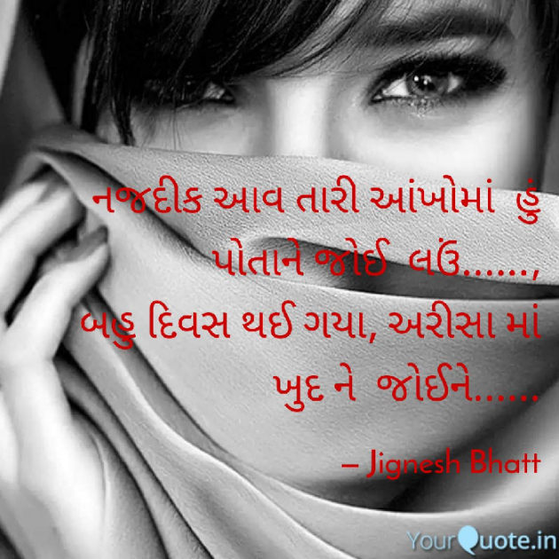 Gujarati Blog by JIGNESH BHATT : 111062599