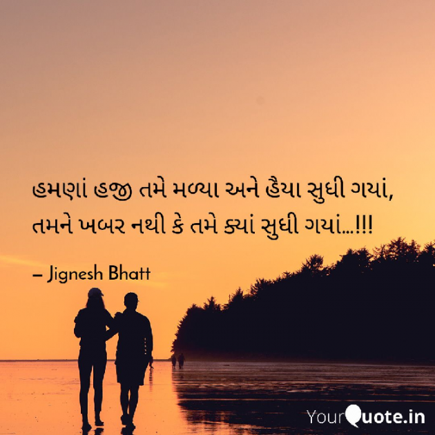 Gujarati Blog by JIGNESH BHATT : 111062600