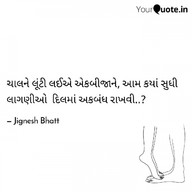 Gujarati Blog by JIGNESH BHATT : 111062601