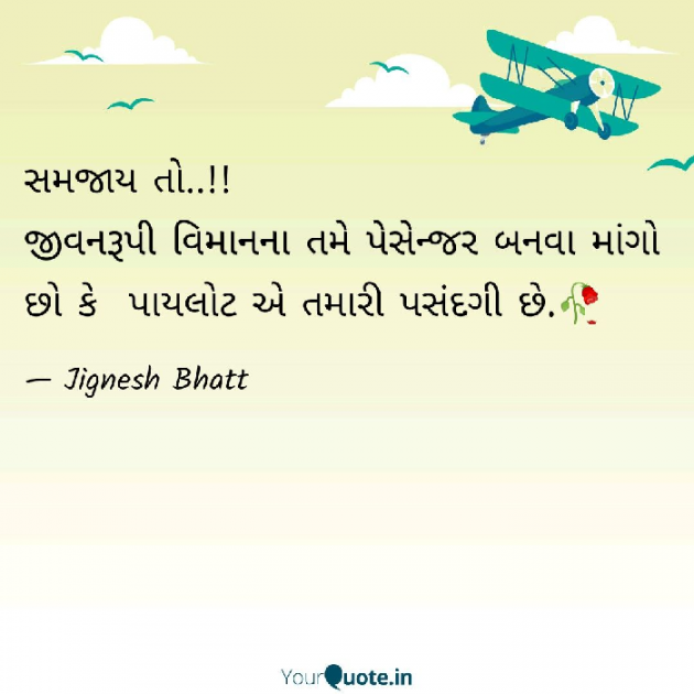 Gujarati Blog by JIGNESH BHATT : 111062602