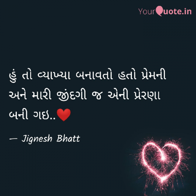 Gujarati Blog by JIGNESH BHATT : 111062605