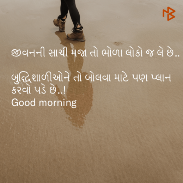 Gujarati Quotes by shah : 111062610