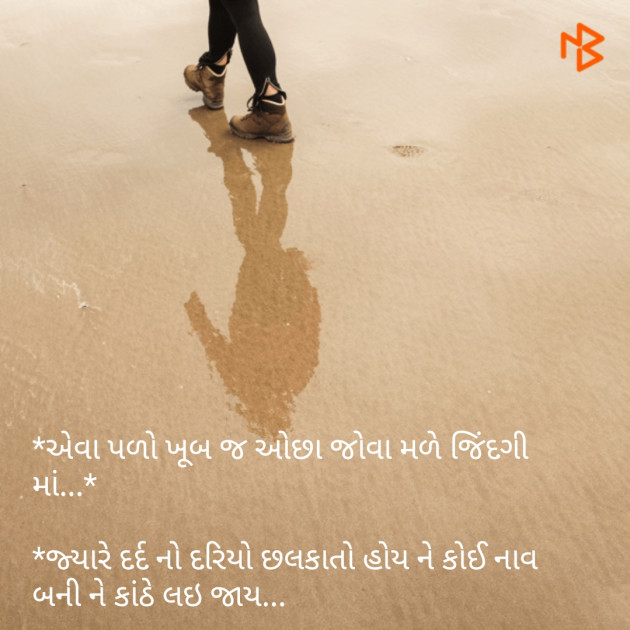 Gujarati Blog by Sanjeev Maliwad : 111062659