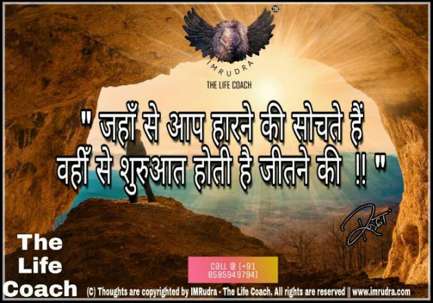 Hindi Quotes by Rudra : 111062663