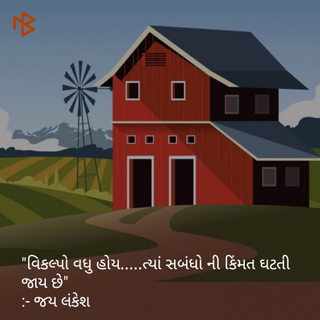 Gujarati Blog by Sanjay Dave : 111062689