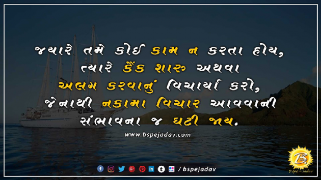 Gujarati Quotes by Mina bhabhor : 111062700