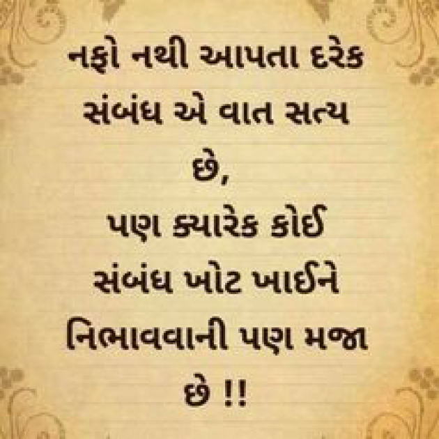 Gujarati Quotes by Mina bhabhor : 111062701