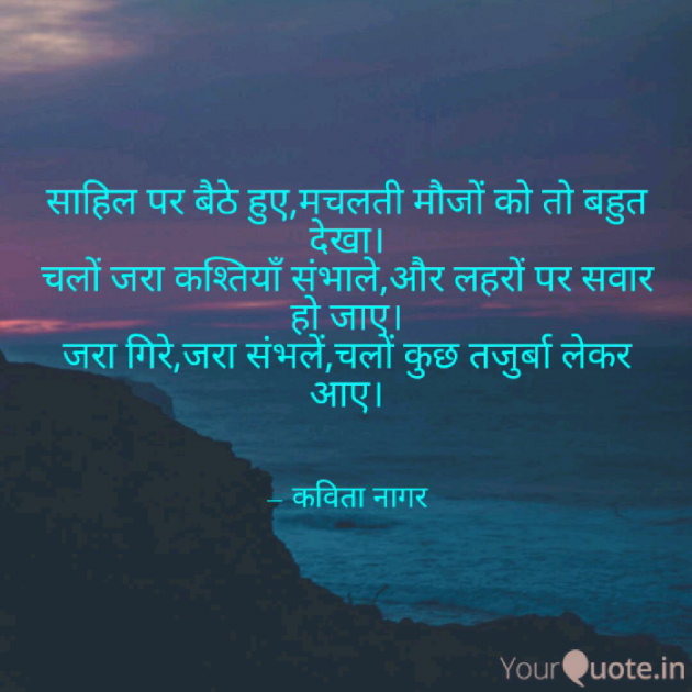 Hindi Shayri by Kavita Nagar : 111062706