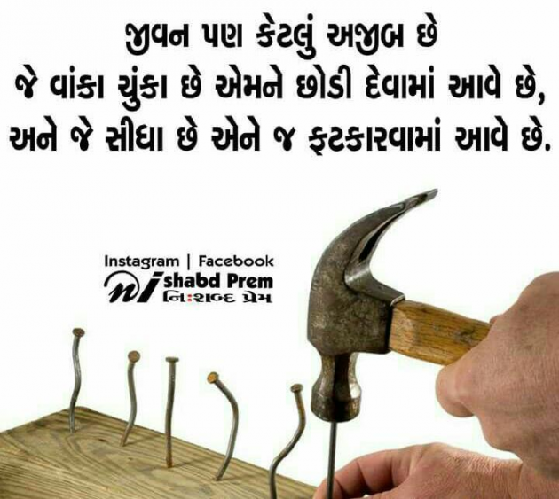 Gujarati Motivational by વનરાજ સિંહ પરમાર : 111062731