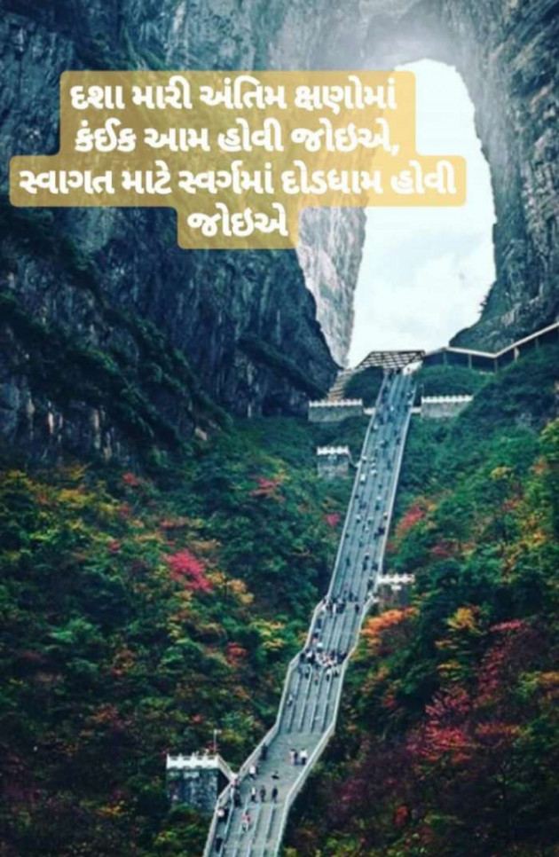 Gujarati Blog by parth : 111062753