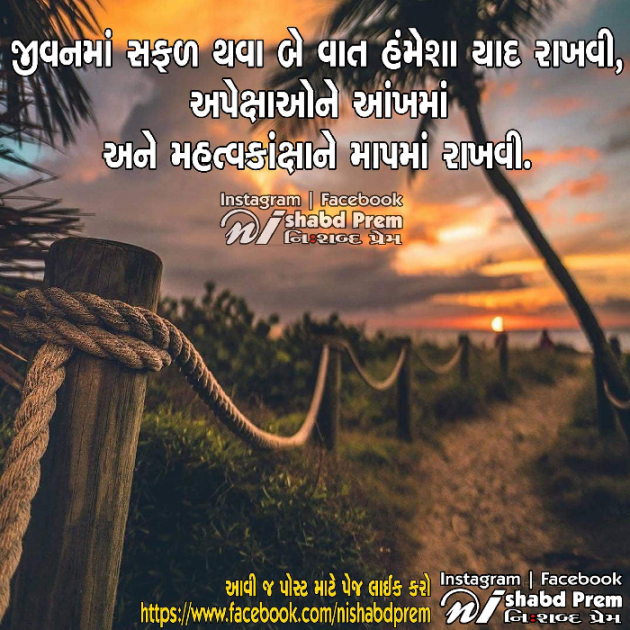 Gujarati Quotes by Ankita Gondaliya : 111062815