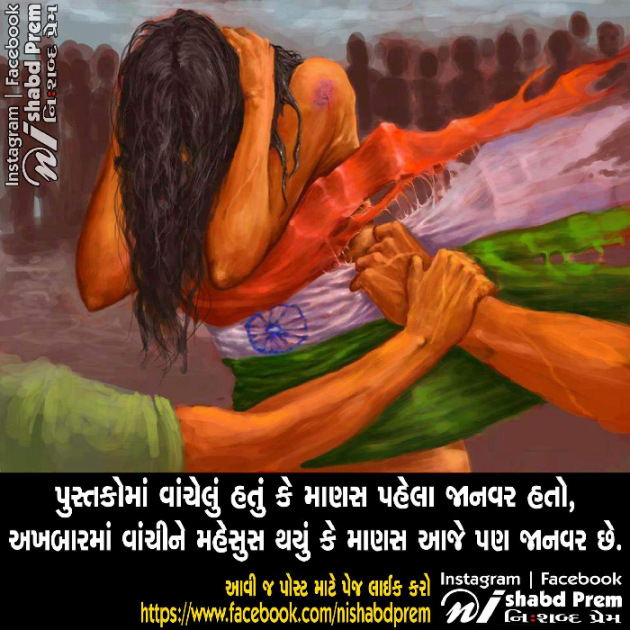 Gujarati Quotes by Ankita Gondaliya : 111062817