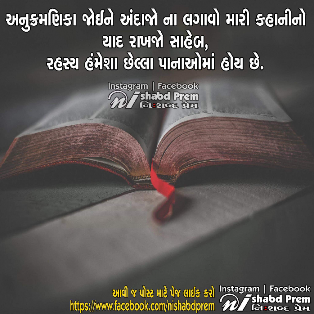 Gujarati Quotes by Ankita Gondaliya : 111062819