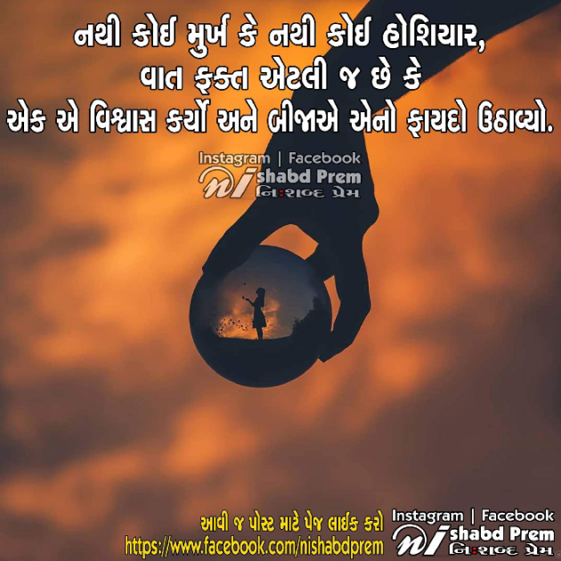 Gujarati Quotes by Ankita Gondaliya : 111062820